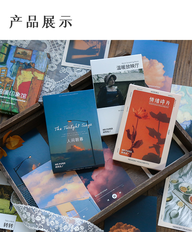 纸先生创意唯美天空ins风油画电影温暖系列明信片学生礼物卡片