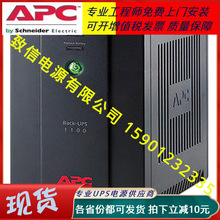 APC UPS不间断电源BX1100CI-CN  660W/1100VA稳压ATS电源