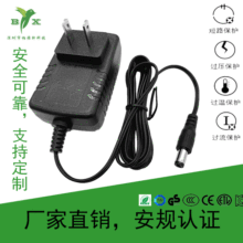 热销12V1.5A日规PSE认证电源适配器 暖风机 空气净化器 开关电源