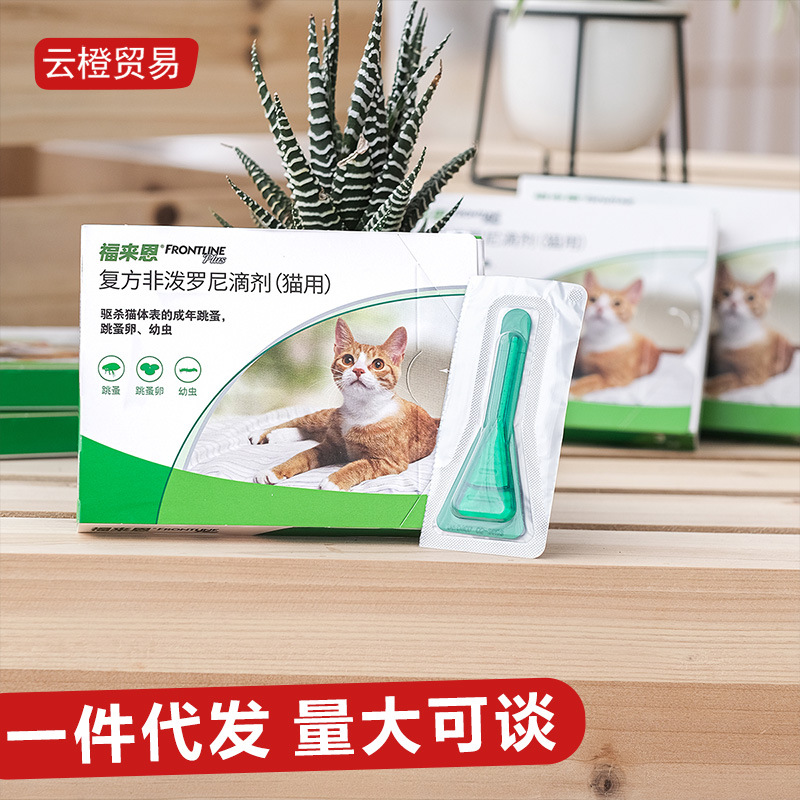 福来恩猫用滴剂 猫咪驱虫杀虫滴剂体外去跳蚤蜱除虱子品 1盒