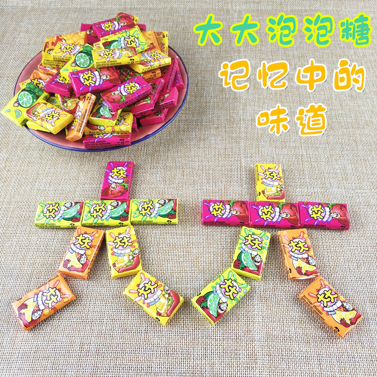 70年代童年传统泡泡口香糖80后儿时怀旧经典零食散装桶装包邮