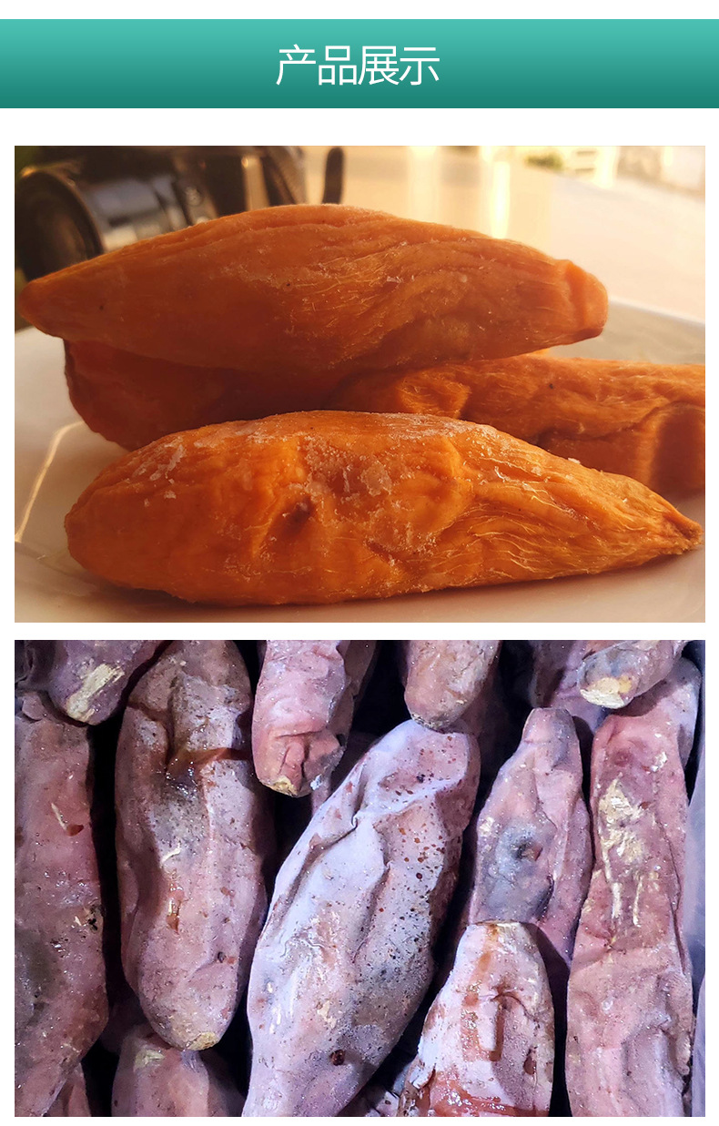 厂家供应 带皮冰烤红薯烟薯 冷冻即食冰薯烤地瓜糖心红薯