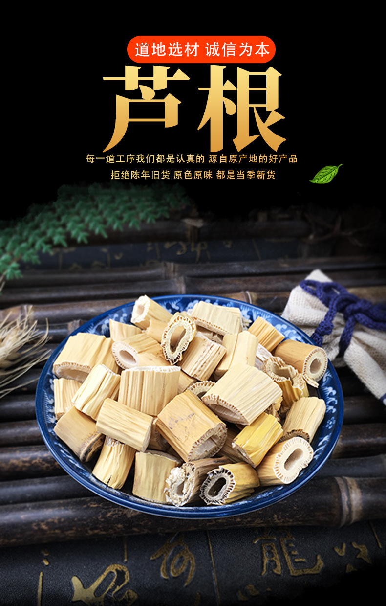 批发供应 芦根 干芦根 散装 芦茅根 苇茎m