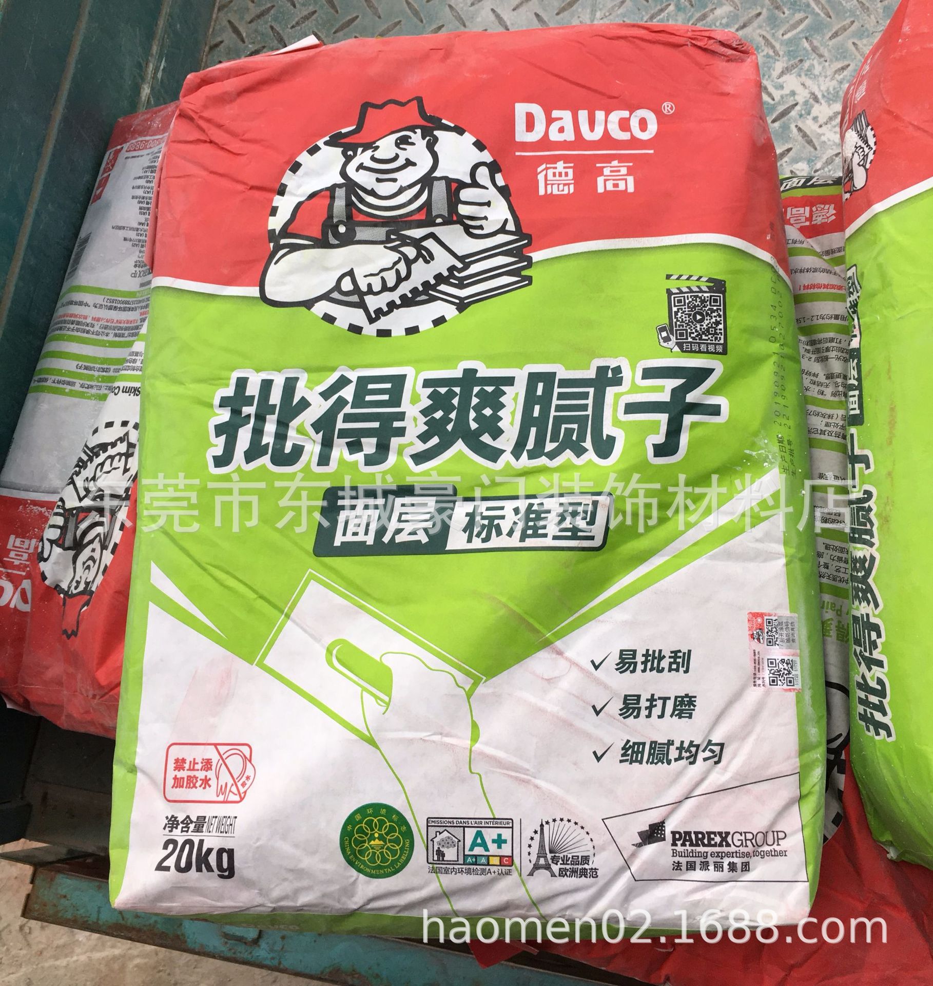 厂价直销德高内墙防潮防霉腻子粉 内墙油漆涂料 东莞市免费送货