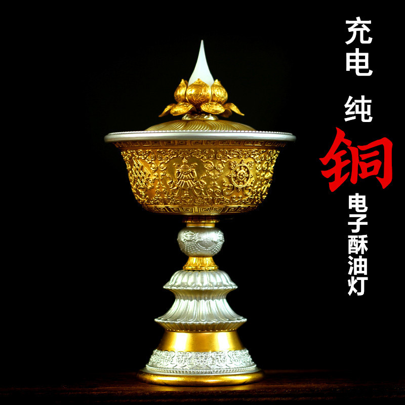 密宗法器藏传佛教用品 纯铜电子酥油灯led供灯充电供灯烛台长明灯