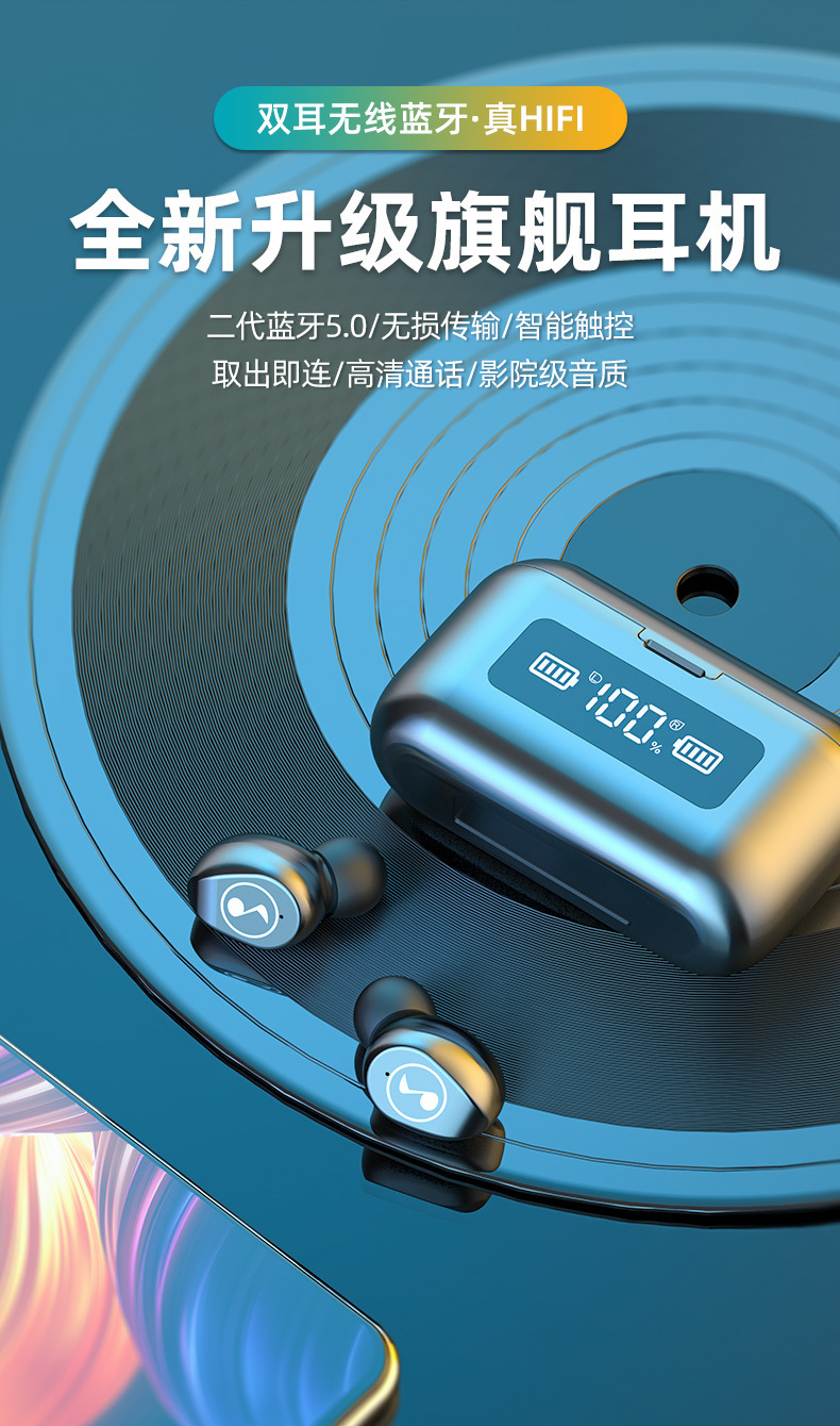 跨境专供 无线蓝牙耳机 降噪触控灯数显蓝牙5.0音乐tws私模f9耳塞