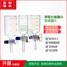 实验室精品放液漏斗 筒状分液漏斗萃取分液漏斗60 80 150ML带刻度