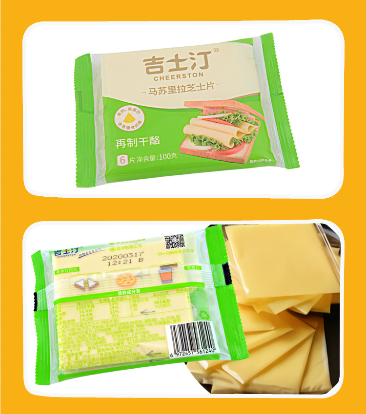吉士汀芝士片三明治泡面麦当劳专用奶酪芝士片烘焙奶酪片早餐家用