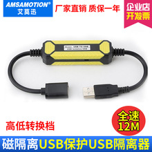 ADUM4160/3160 usb2.0 隔离器 工业级耦合全速隔离器 USB隔离USB