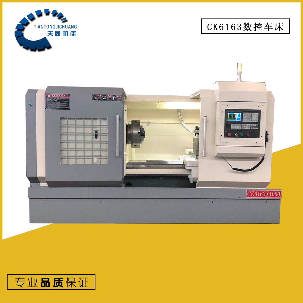 厂家直销ck6163数控车床卧式车床自动车床高精密平轨车床