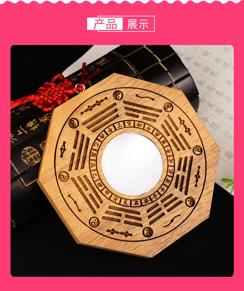 桃木太极阴阳八卦镜家用门口凹凸面