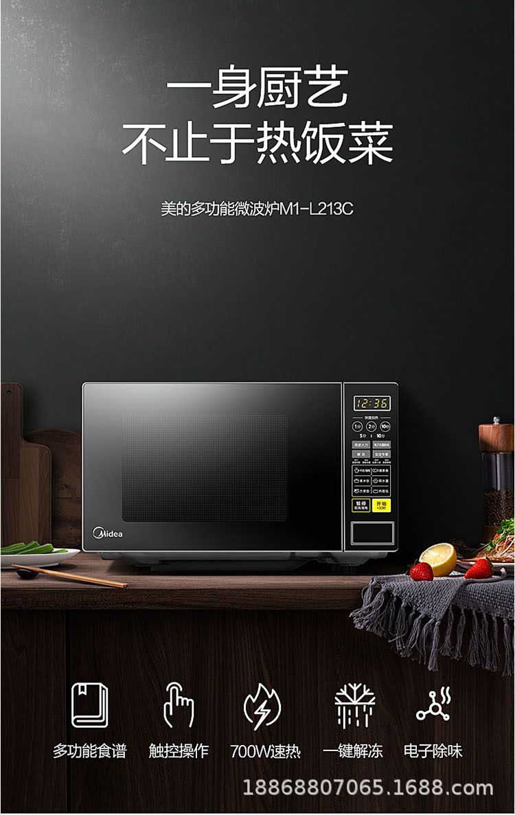 美的m1-l213c微波炉家用智能小型转盘式多功能全自动新款