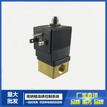 10bar三通黄铜电磁阀  G1/4接口电磁阀 常开常闭阀门 6014 3014型