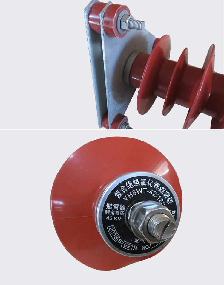 复合绝缘氧化锌避雷器27.5kv铁道型高压避雷器hy5wt-42/120硅橡胶