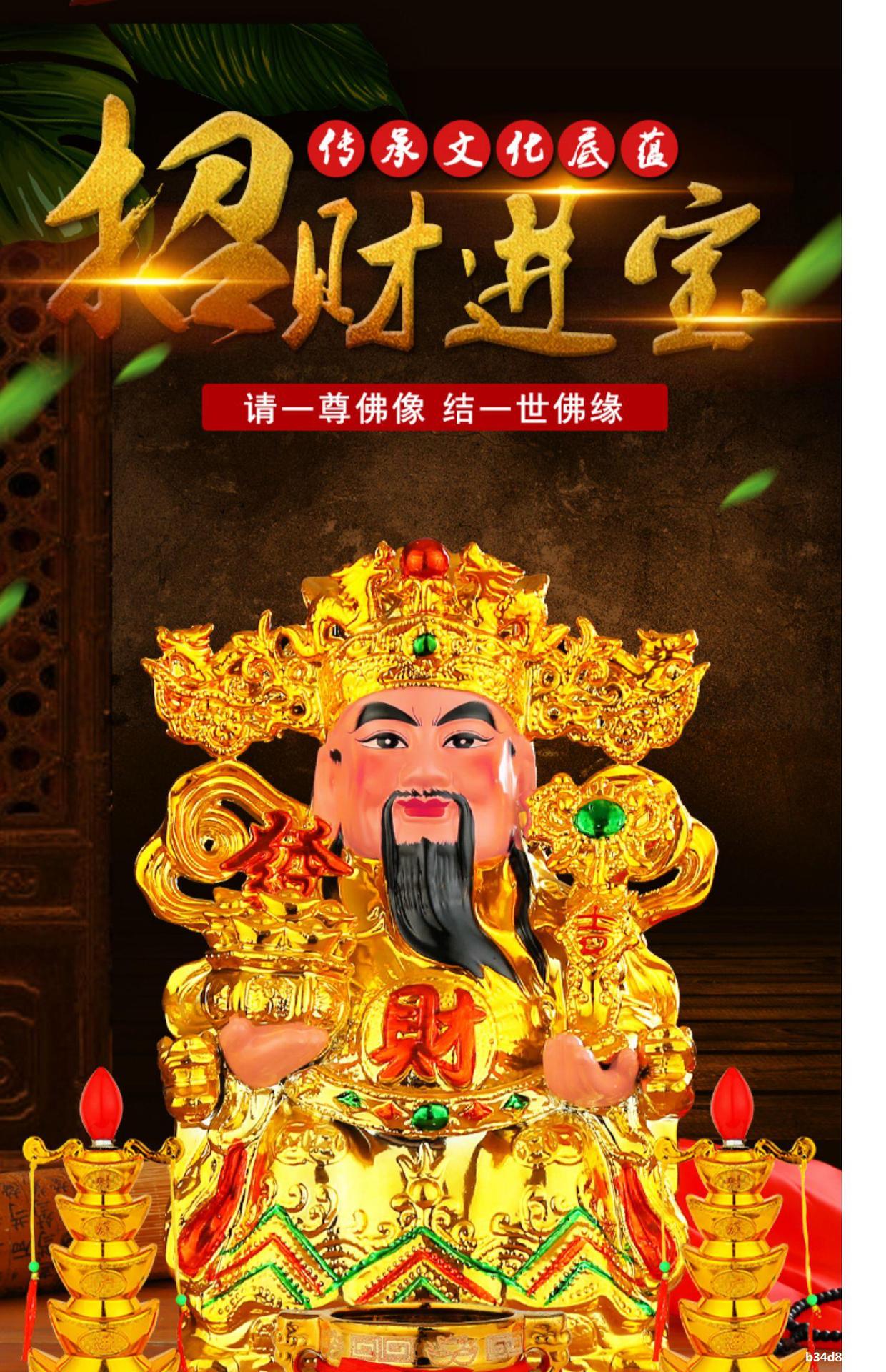 财神爷陶瓷佛像文财神开光招财供奉家居摆件精选镀金工艺礼品套装