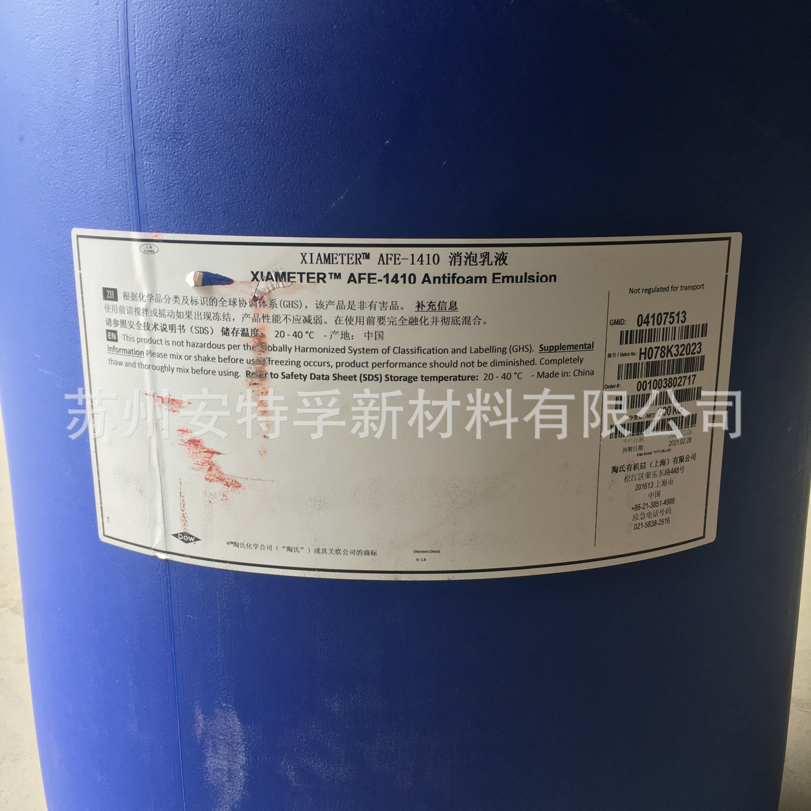 陶氏原道康宁有机硅消泡剂afe1410污水处理乳液合成消泡剂