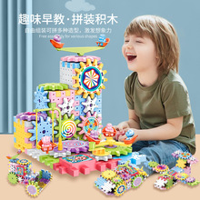 百变电动拼装积木齿轮女孩玩具拼插益智大颗粒拼图套装男孩3-6岁8