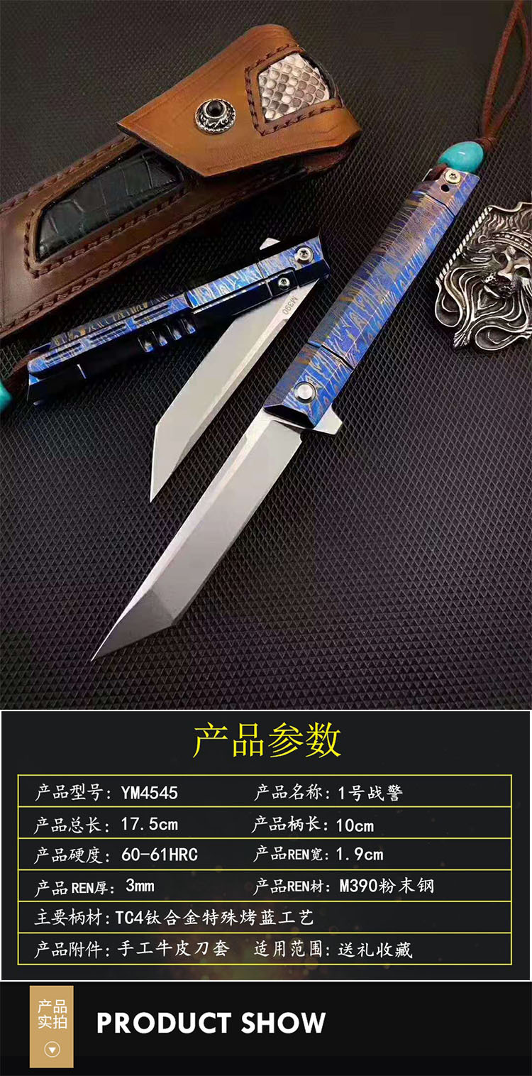 新款m390瑞粉折叠刀 tc4钛合金手柄钢刀 高档礼品刀收藏刀 手工刀