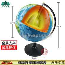 地球构造模型 32cm 教学模型 中学地球内部结构模型 教学仪器教具