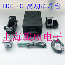 西班牙 JBC HDE-2C 高功率焊台 HD-SE 工具座 CL8499 焊嘴清洁座