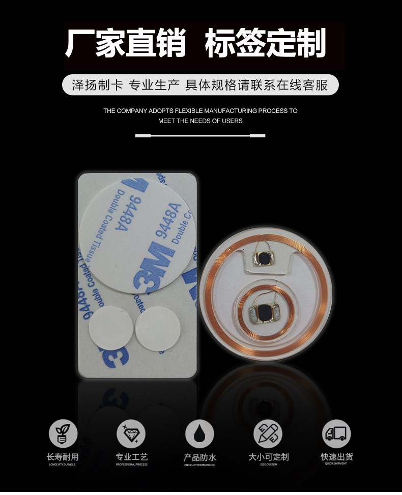 定制nfc不干胶门禁卡贴rfid抗金属电子标签ntag213/215智能钱币卡