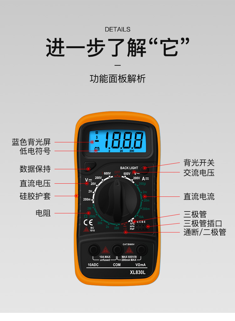 数字万用表xl830l高精度数显万能表电工多功能测电阻电压仪表仪器