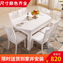 实木餐桌白色吃饭桌子小户型可伸缩圆桌地中海餐厅餐桌椅组合
