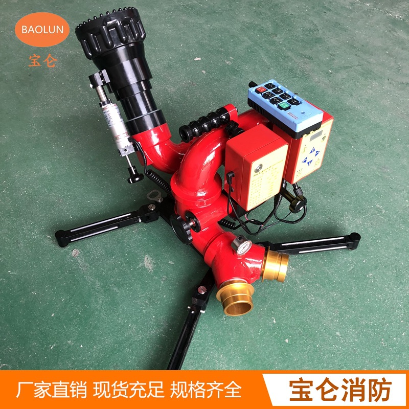 茂鑫牌电控消防水炮pskdy40zb移动式无线遥控自摆轻型比武消防炮