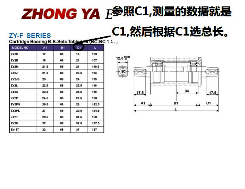 自行车中轴山地车死飞轴承中轴培林方孔中轴送螺丝跨境