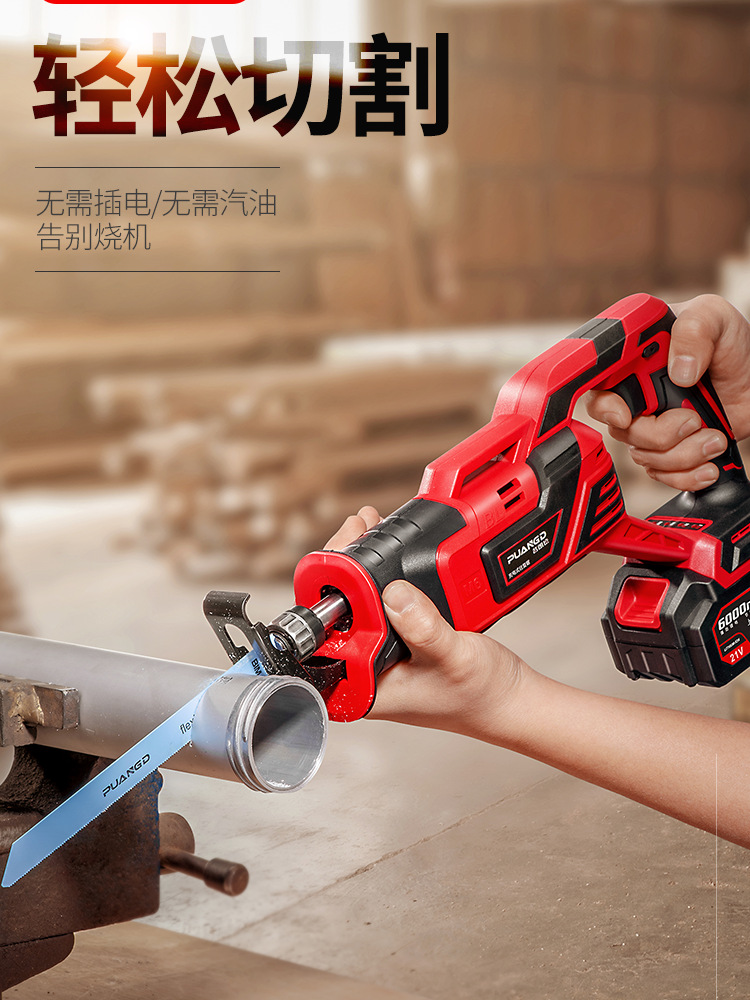 普朗德锂电电动往复锯电锯充电式马刀锯家用小型户外手提伐木锯子