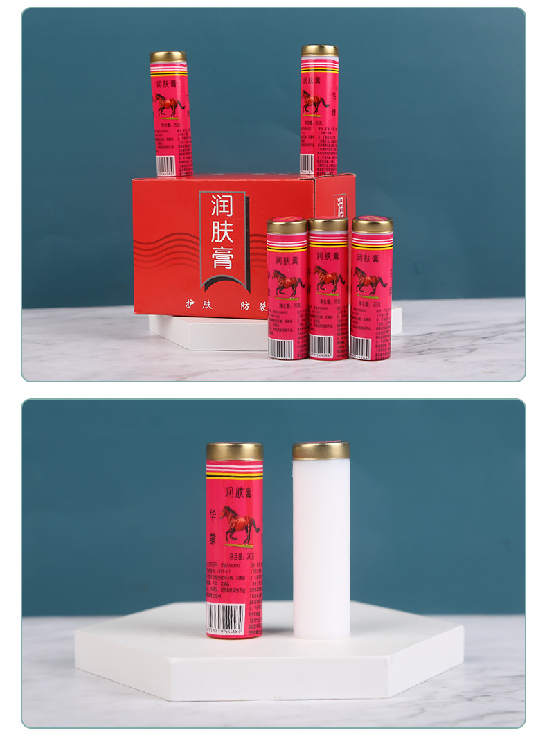 厂家供应华蒙马牌润面油 塑管口子油 棒棒油 手足脱皮润肤膏