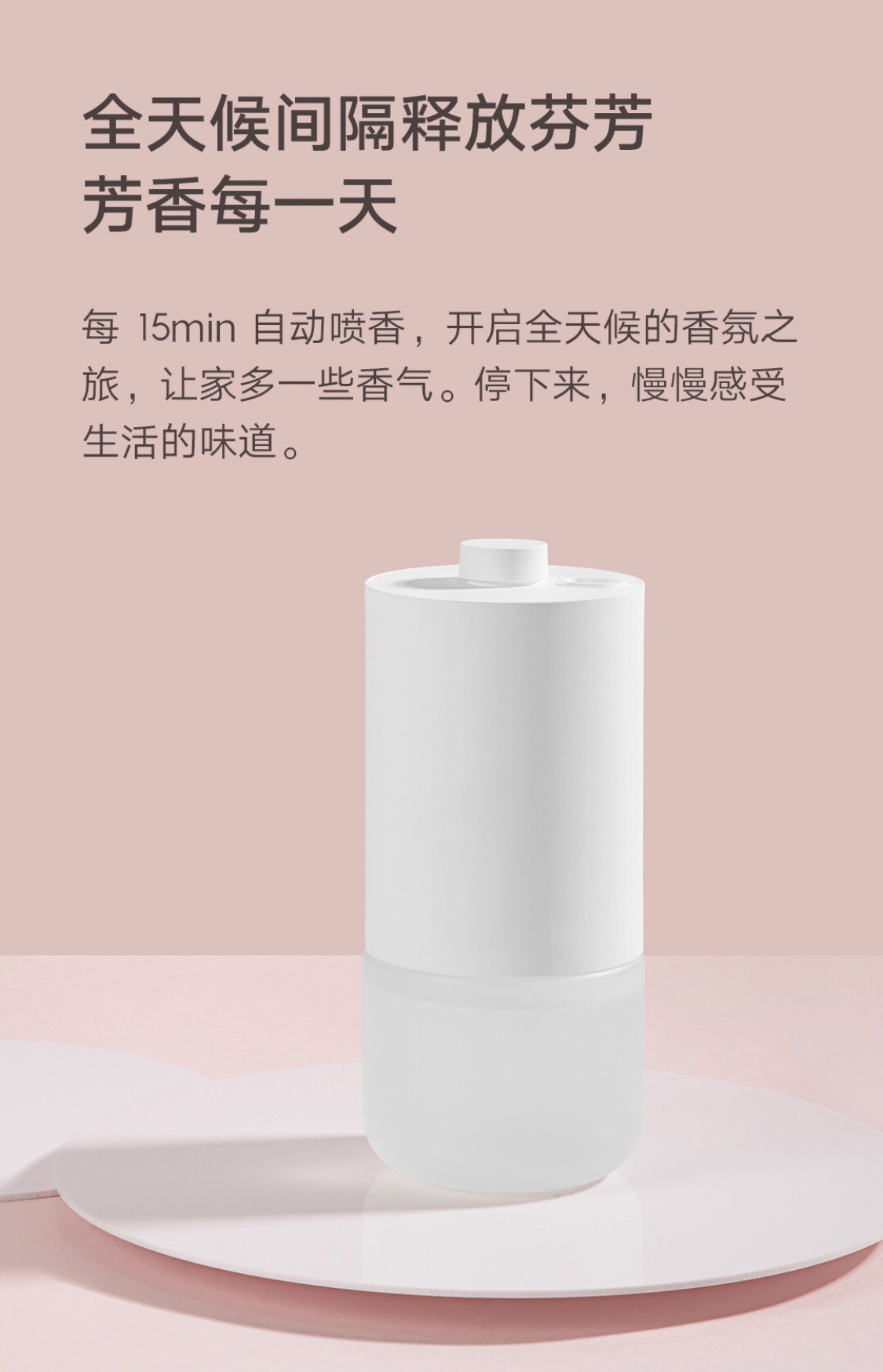 小米米家自动香氛机香薰机加香机香薰仪厕所除臭空气清新家用喷香