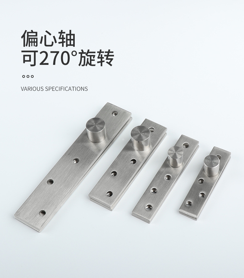 不锈钢旋转门中轴隐形门上下天地合页暗藏360度房门偏心转轴