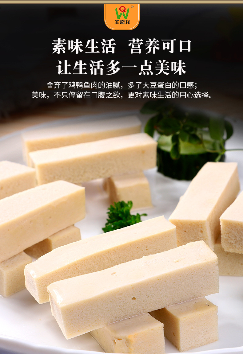 旺齐龙 千页豆腐豆制品400g袋装冷冻速冻食品q弹火锅卤煮食材批发