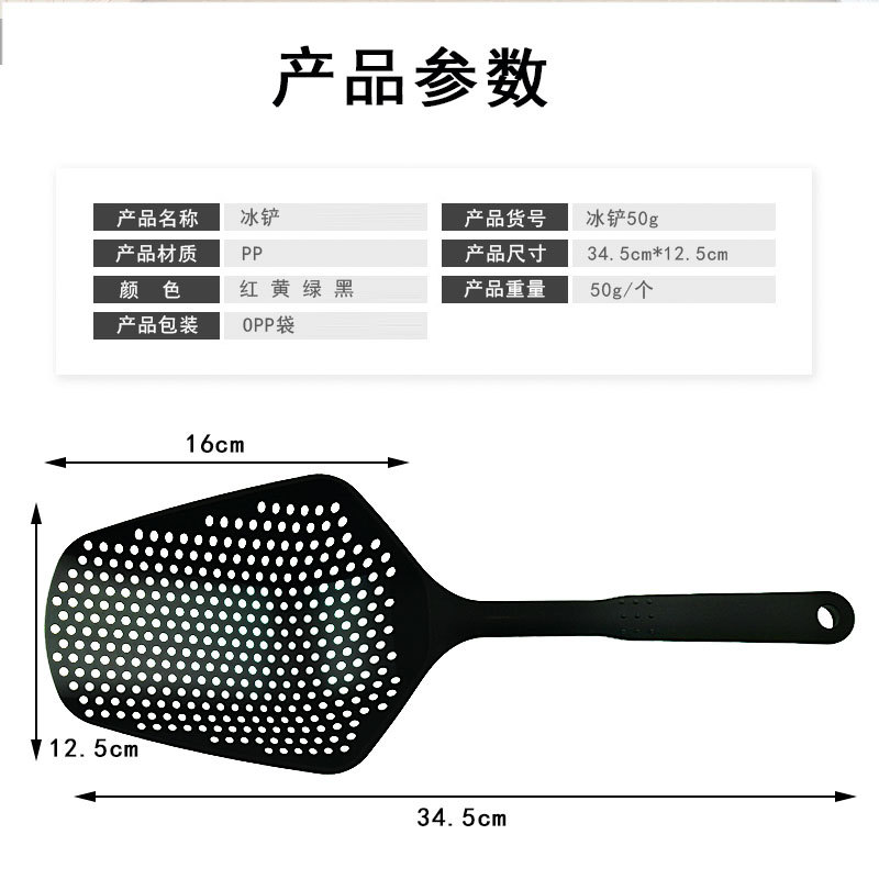 Large Integrated Plastic Ice Shovel Waterproof Slotted Turner Long Handle Drain Grain Slag Ladel Mesh Shovel Water Filter Shovel Big Strainer