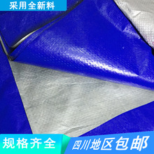 蓝灰布 防水 防雨 PE彩条布 耐晒 耐用 防水布 厂家直销