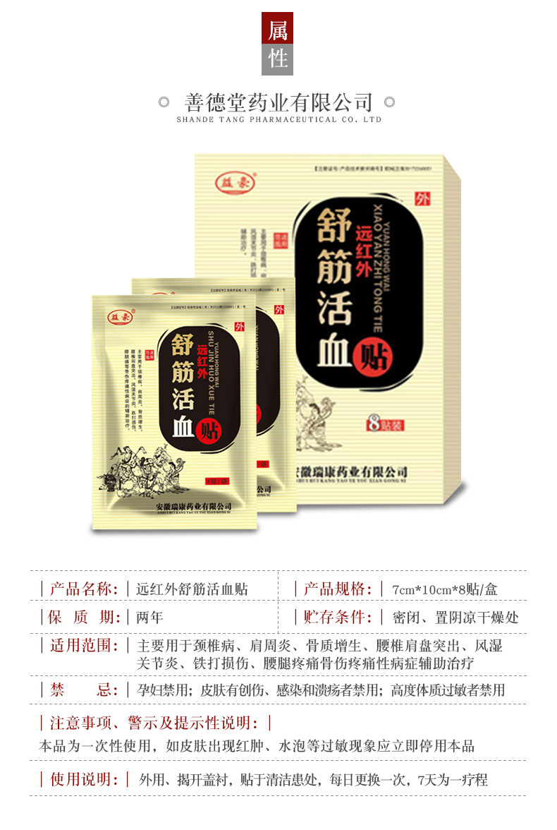 远红外舒筋活血贴 巴布微孔打孔膏贴 腰腿痛膏药贴剂oem贴牌代工