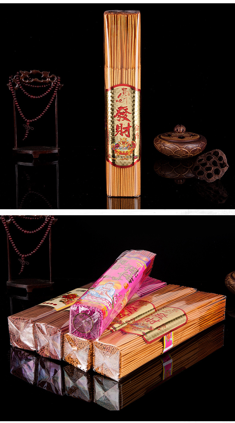 贤人发财金无烟香佛香家用供佛檀香供香发财神香檀香室内厂家现货