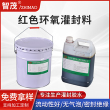 广东省专拍环氧树脂防水耐高温高导热有机硅绝缘胶硅样品限购一件