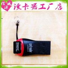 口哨读卡器 micro SD/TF卡/内存卡高速2.0 card reader 工厂直销