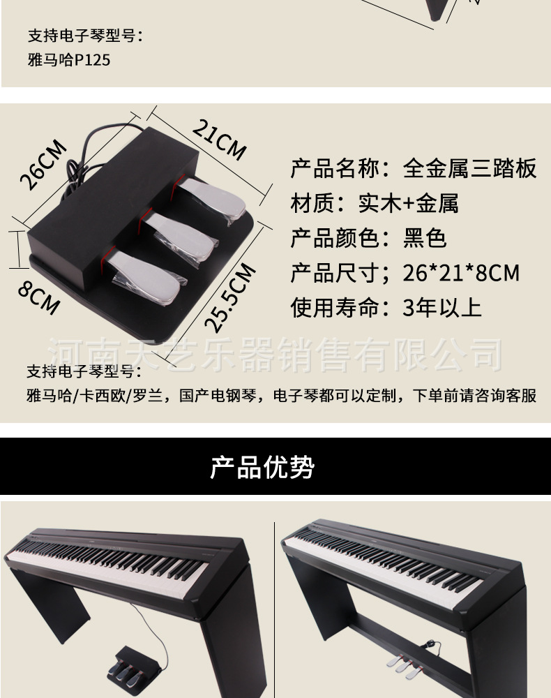 2020新品全金属三脚踏板延音弱音制音电钢琴通用定制型木架p48125