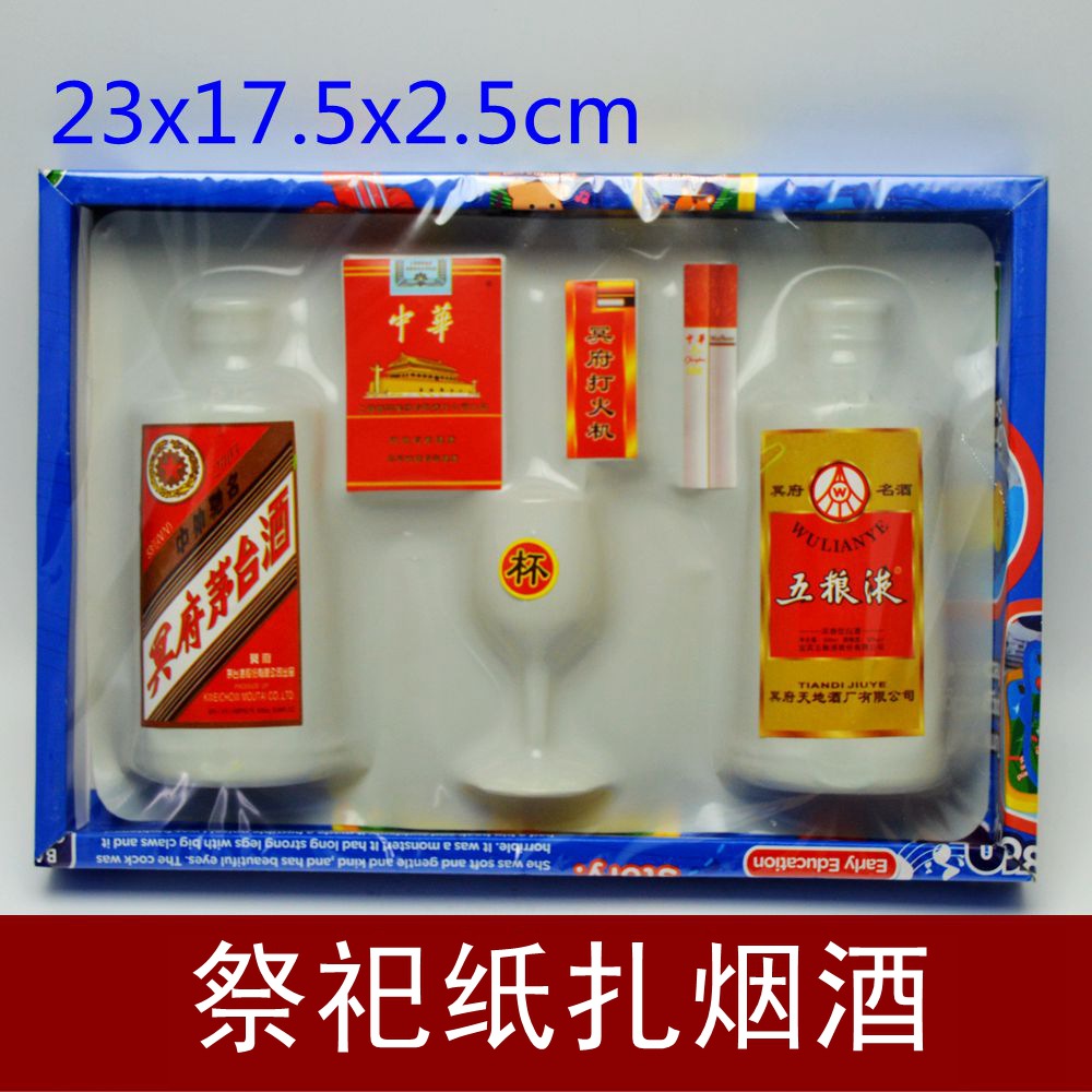 祭祀用品 纸扎白酒礼盒 冥纸烧纸黄纸 做七 十月一 清明节用品