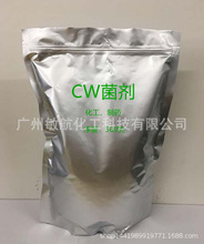 碧沃丰 广州现货优势供应CW菌剂 微生物菌剂  氨氮去除 COD去除
