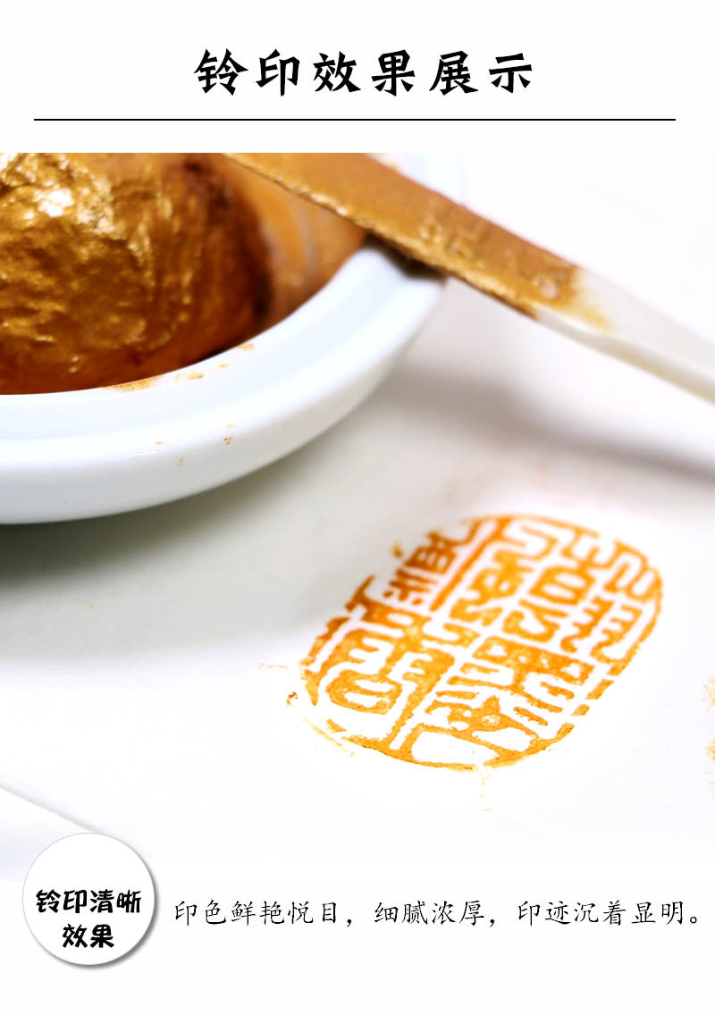 上海西泠印社金色印泥30克60克潜泉牌锦盒装印章篆刻书法书画印泥