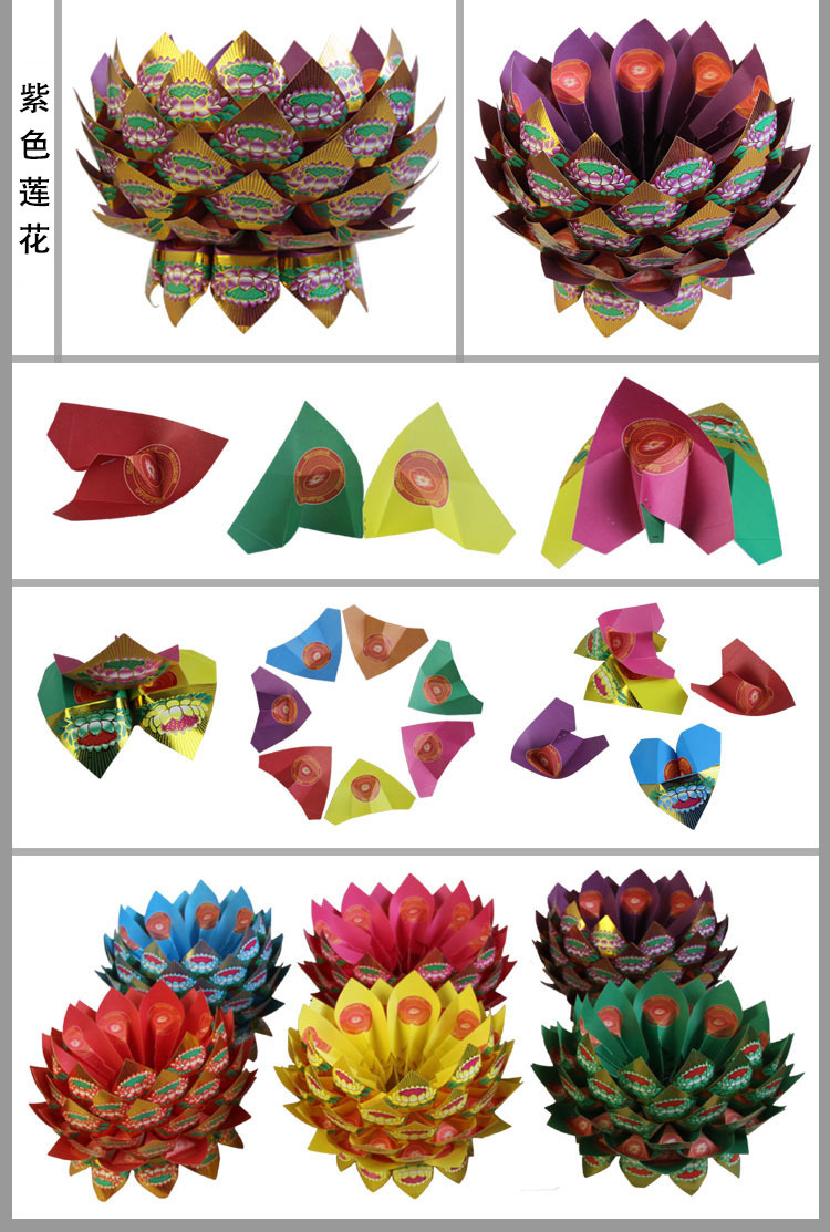祭祀莲花聚宝盆莲花片200片半成品硬卡纸纸制品丧葬殡葬-阿里巴巴