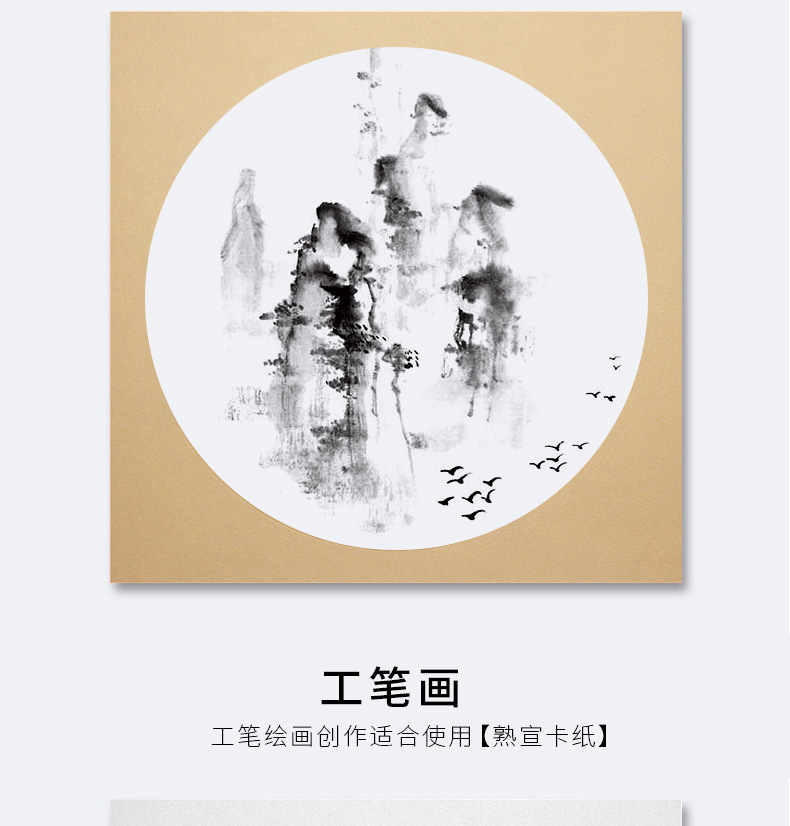生宣卡纸加厚镜片圆形作品纸国画工笔画宣卡少儿绘画宣纸卡纸