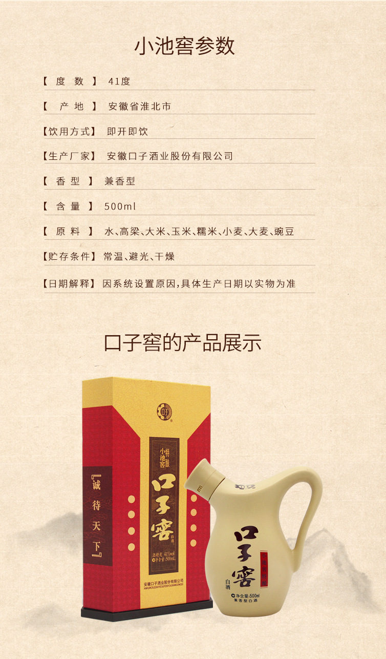 口子窖酒 兼香型白酒 小池窖特酿41度 250ml 安徽名酒 单瓶装