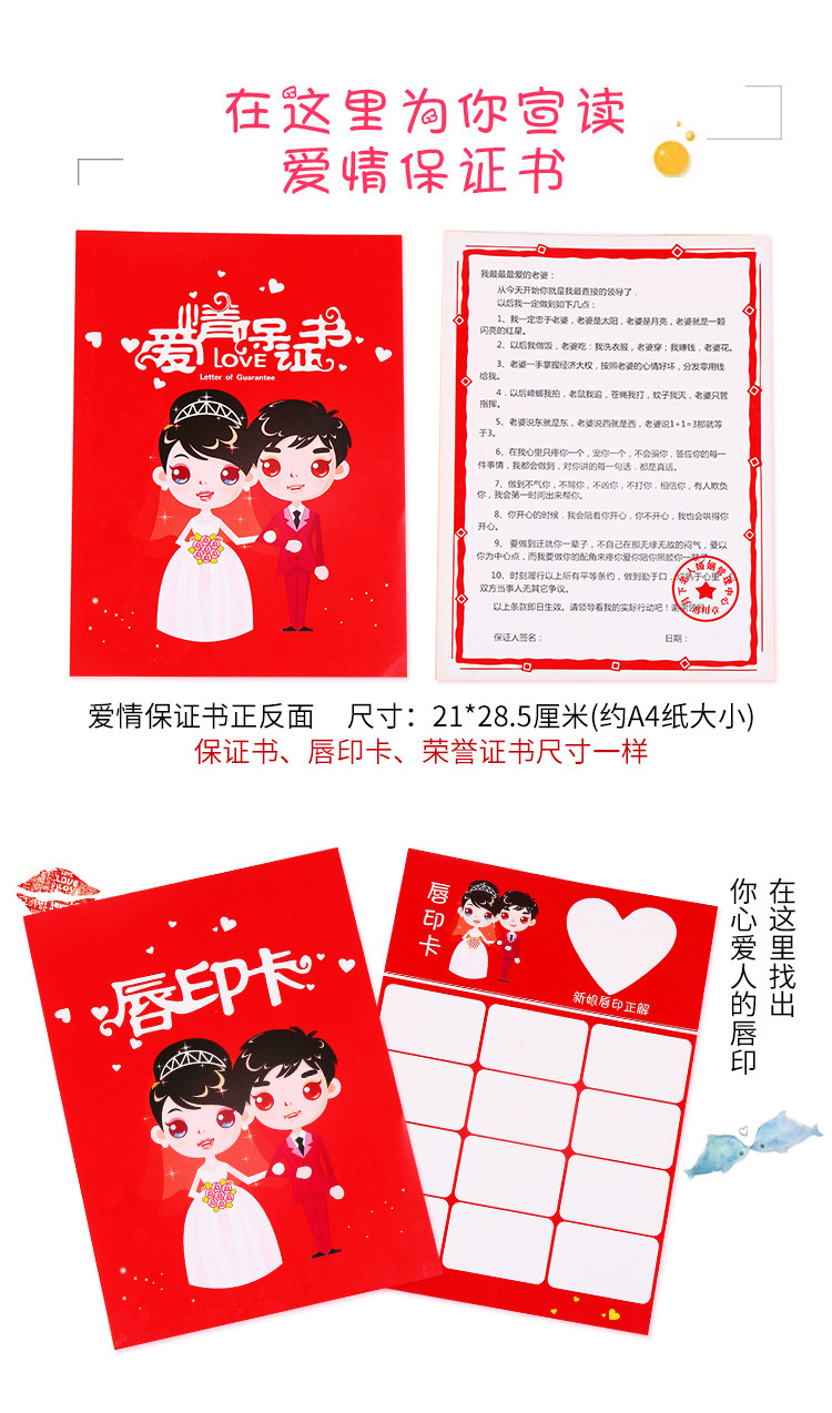 结婚誓言书爱情婚姻新郎协议婚礼誓言本爱的宣言情侣承诺合约