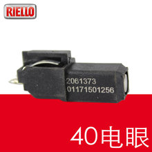 RIELLO 40G5电眼 2061373 意大利利雅路燃烧器用火焰探测器 原装