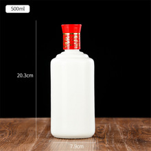 供应白酒瓶 一斤装白瓷酒瓶整套包装浆空瓶婚庆喜宴茅台酒瓶